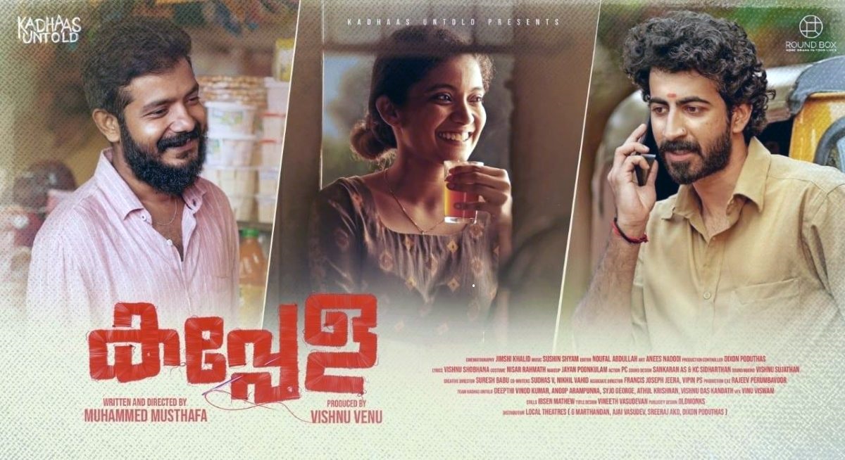 must-Watch-Movie-Kappela-Streaming-Netflix