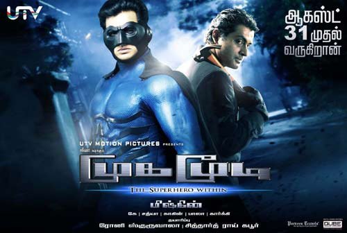 tamil movies on netflix