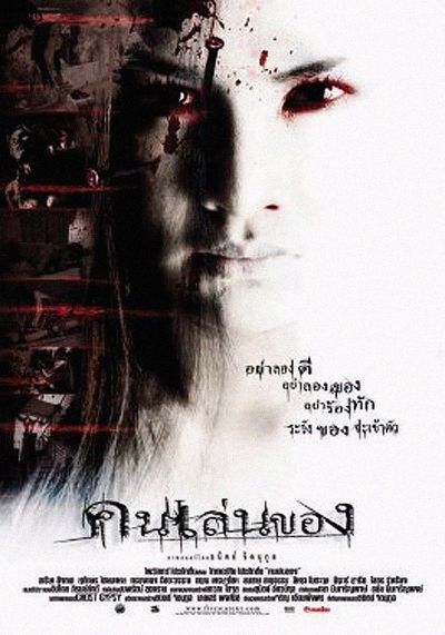 25 Scariest Thai Horror Movies You Cant Watch Alone Dotcomstories 