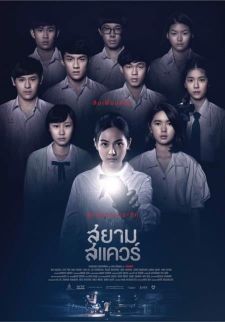 thai horror movies 2022,thai horror series,upcoming thai horror movies,korean horror movies,best horror movies,thai horror movies 2021,thai horror movies 2000s,best thai horror movies on netflix,thai horror movies netflix,thai horror movies,thai horror movies on netflix,thai horror movies list,thai horror movies 2020,thai horror movies on netflix 2022,thai horror movies comedy,thai horror movies online,thai horror movies school,funny thai horror movies,best thai horror movies 2021,best thai horror movies 2022,why are thai horror movies so scary,thai horror movies mmsub,thailand horror movies,thailand horror movies netflix,thai comedy horror movies,thailand horror movies 2022,thailand horror movies 2021,thai funny horror movies,thailand horror movies netflix 2022,film horor thailand recommended