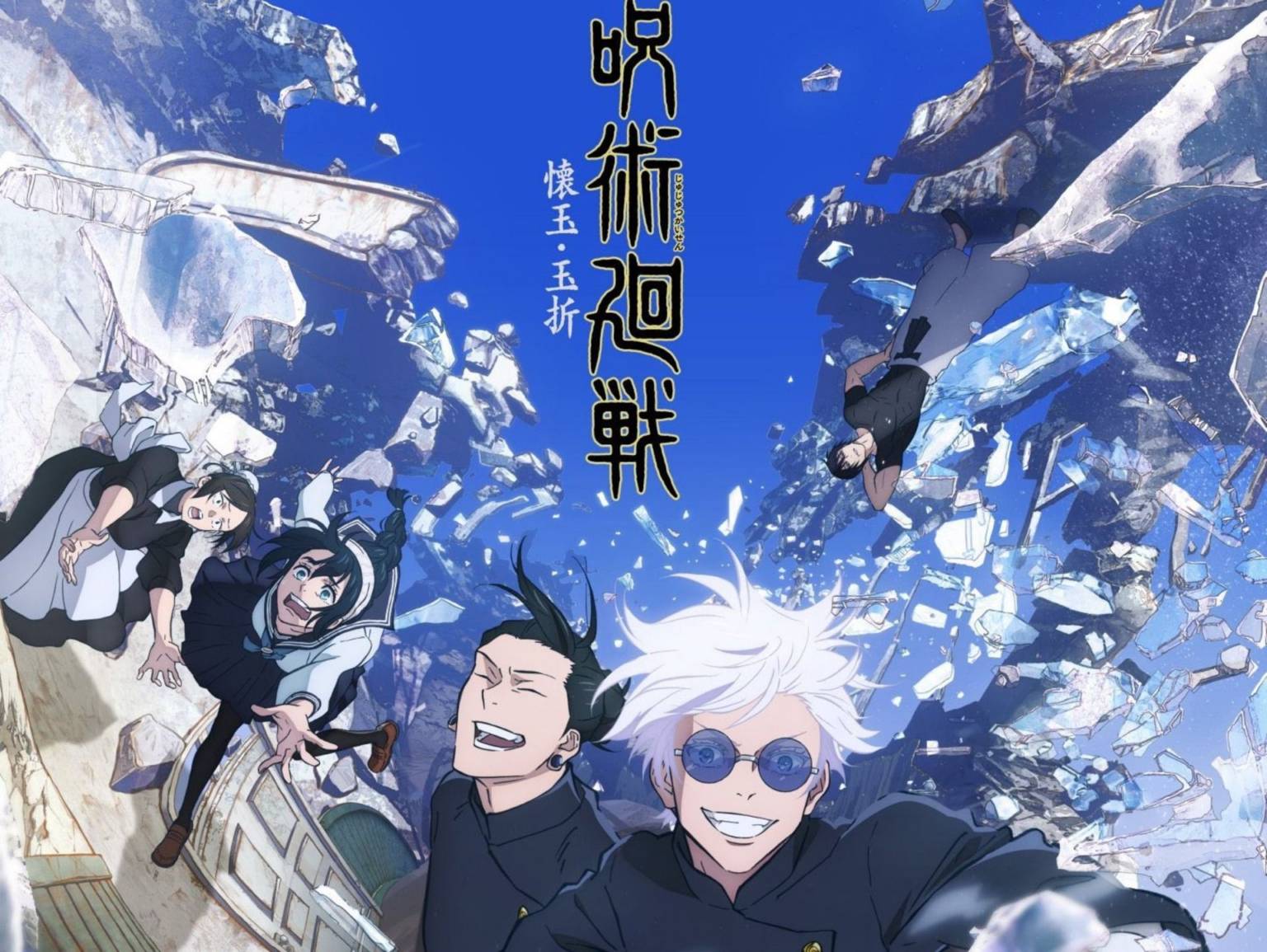 jujutsu kaisen season 2 release date and time,jujutsu kaisen season 2 release date in netflix,jujutsu kaisen movie release date,jujutsu kaisen season 2 release date countdown,jujutsu kaisen season 2 netflix,jujutsu kaisen season 3 release date,jujutsu kaisen season 2 trailer release date,jujutsu kaisen season 2 how many episodes,jujutsu kaisen season 2 release date,jujutsu kaisen season 2 release date reddit,jujutsu kaisen season 2 release date crunchyroll,jujutsu kaisen season 2 release date in india,jujutsu kaisen season 2 release date hbo max,jujutsu kaisen season 2 release date in philippines,jujutsu kaisen season 2 release date malaysia,new jujutsu kaisen season 2 release date,jujutsu jujutsu kaisen season 2 release date,jujutsu no kaisen season 2 release date